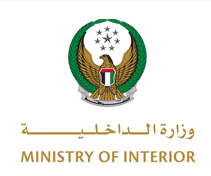 Ministry of Interior MOI - The Ministry of Interior achieves a new  achievemen ...